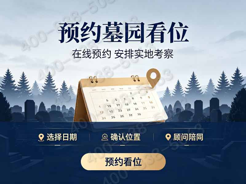 灵山宝塔陵园八角墓碑八面刻字内容解析