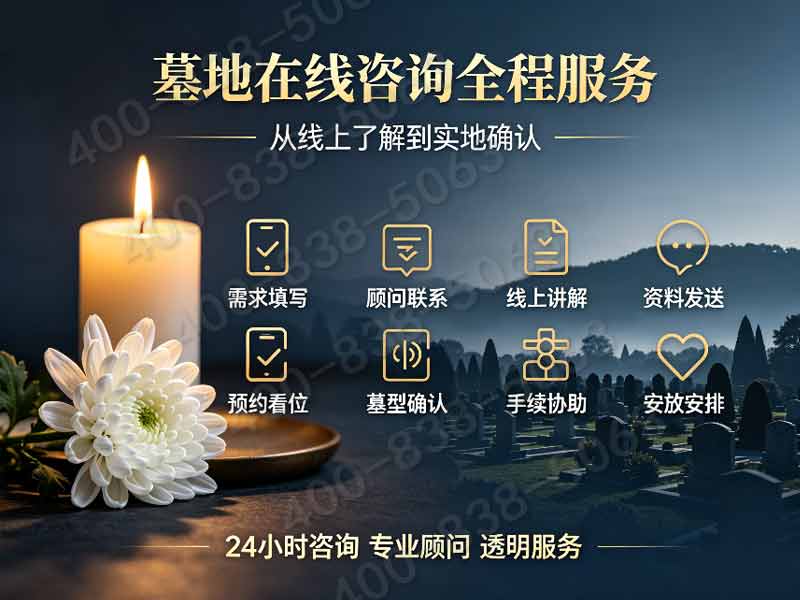 灵山宝塔陵园塔形墓碑与传统碑型的对比分析